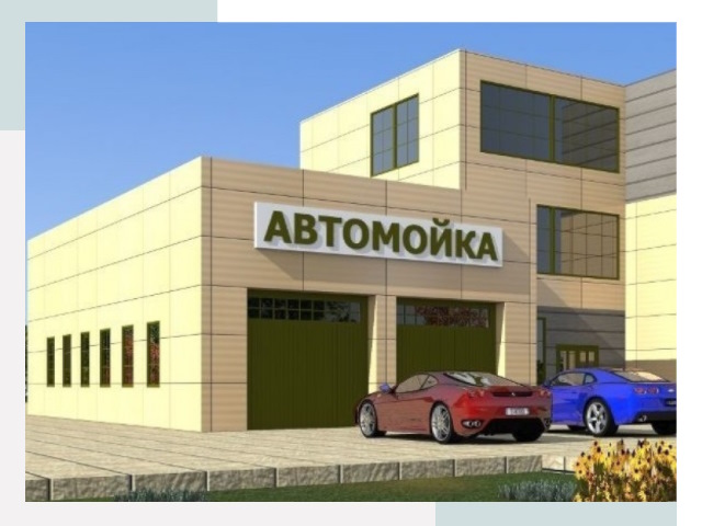 Проектирование современных автомоечных комплексов в Барнауле